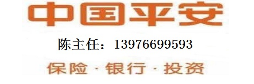 中国平安人寿保险股份有限公司海南分公司