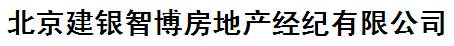 北京建银智博房地产经纪有限公司            201