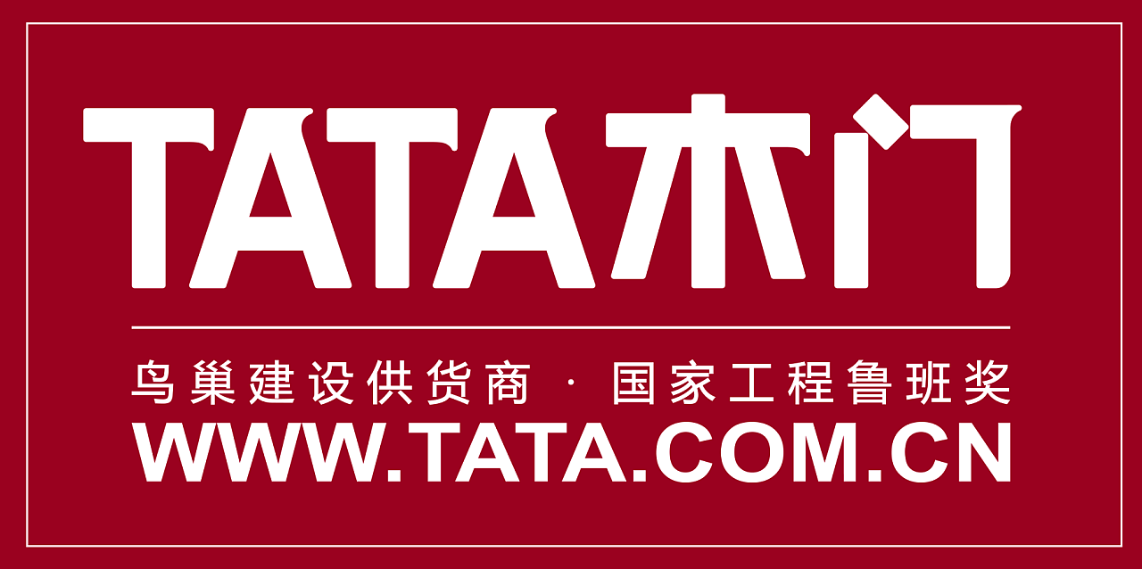 北京TATA木门海南专卖店2016年4月8日招聘会企业